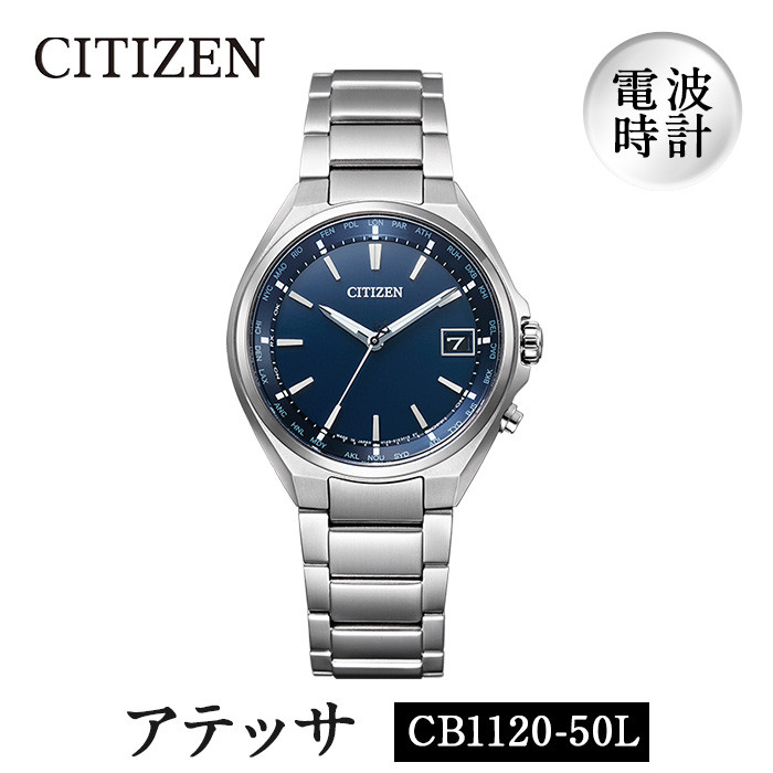 No.843 CITIZEN腕時計「アテッサ」(CB1120-50L)日本製 CITIZEN ...