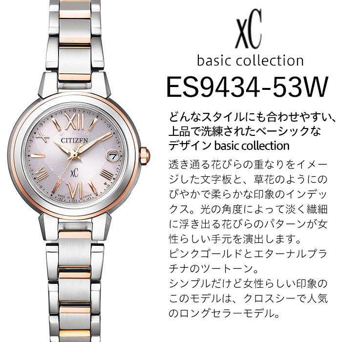 新しい ふるなび ふるさと納税 シチズン腕時計 エクシード ES9424-06A