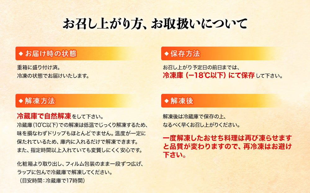 安全Shopping ふるさと納税 和洋中おせち 珠宝小箱?水宝玉? 3段重32品目 2023年 迎春 お節 神奈川県山北町 agenzia.se