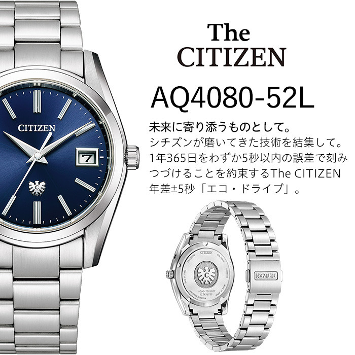 No.840 CITIZEN腕時計「ザ・シチズン」(AQ4080-52L)【シチズン時計 