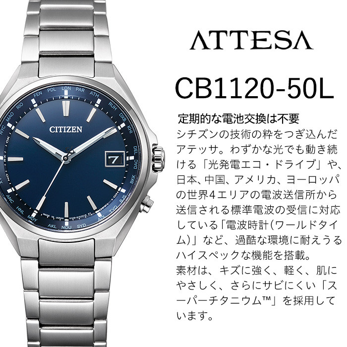 No.843 CITIZEN腕時計「アテッサ」(CB1120-50L)日本製 CITIZEN ...