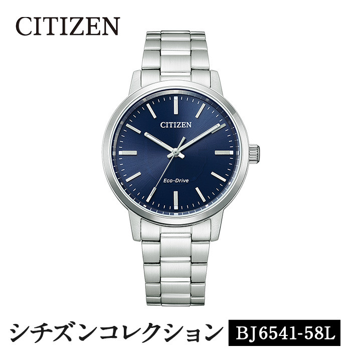 No.848 CITIZEN腕時計「シチズン・コレクション」(BJ6541-58L 