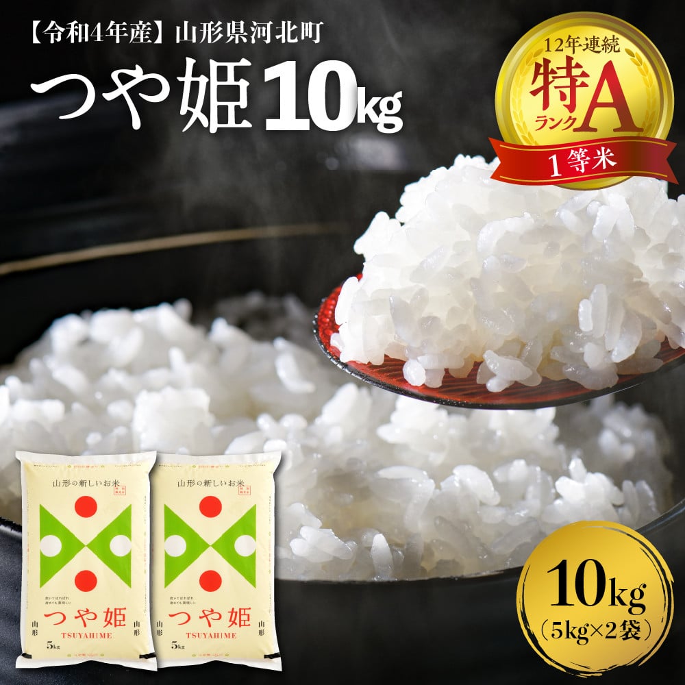 新米　山形県庄内産　つや姫　白米5kg　Ｇセレクション　特別栽培米