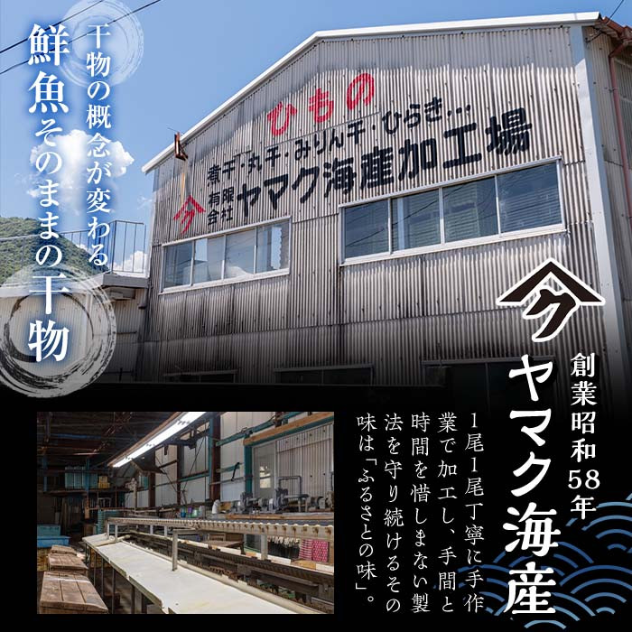 想像を超えての 肉厚 ふるさと納税 国産 有限会社ヤマク海産 職人こだわり