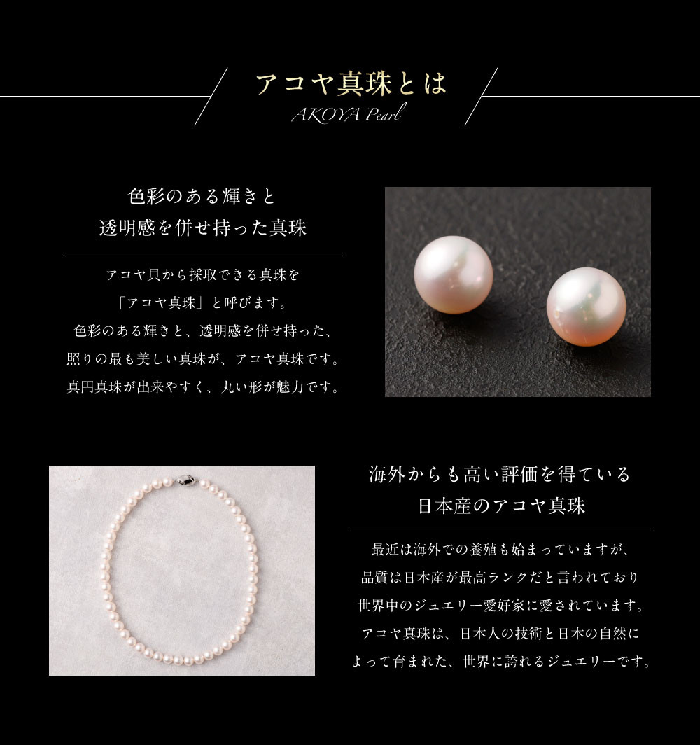 花珠 8.5mm アコヤ真珠 ネックレス ・ イヤリング (ピアス) セット