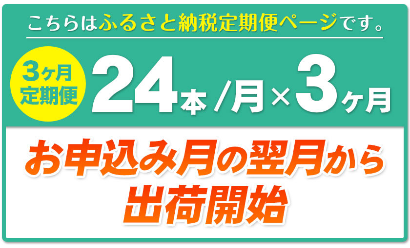 ☆ 3ヶ月 定期便 ☆ 爽健美茶 600ml×24本 コカ・コーラボトラーズ