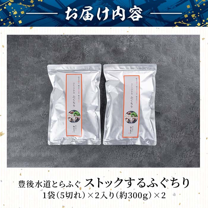 豊後水道とらふぐ】ストックするふぐちり - 大分県佐伯市｜ふるさとチョイス - ふるさと納税サイト