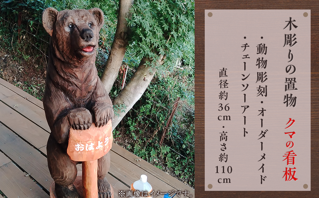 熊・一刀彫・北海道・民藝・木彫り(1)