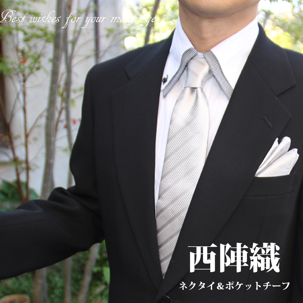 シルバーストライプ柄 ネクタイ ポケットチーフ カフス 3点セット 結婚式 通販