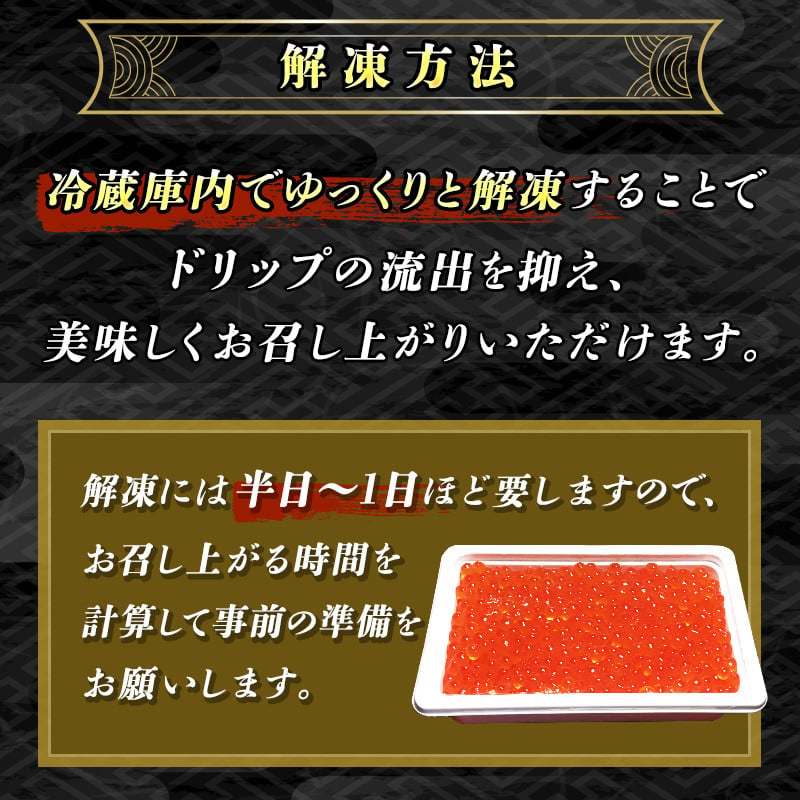 いくら醤油漬け 250g ×1箱 小分け | 国産 北海道産 いくら いくら醤油漬け イクラ ikura 天然 鮭 サーモン 鮭卵 鮭いくら いくら醬油漬け  北海道 釧路町 笹谷商店 直営 釧之助本店 年内配送 - 北海道釧路町｜ふるさとチョイス - ふるさと納税サイト