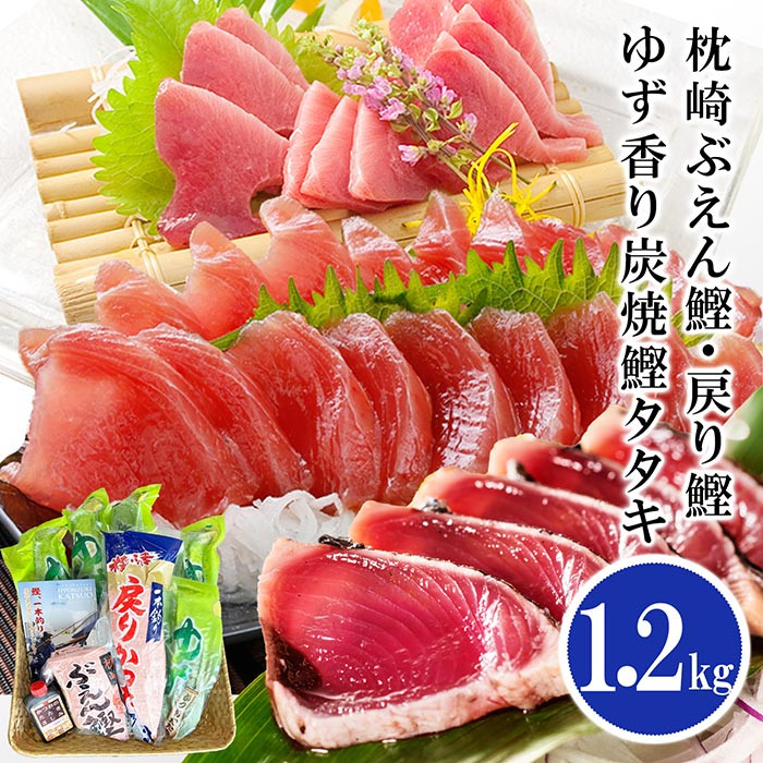 人気商品 お中元 ギフト 枕崎ぶえん鰹たたき 鰹のたたき 1kg 選べるタレ1本付 生姜 にんにく 自家製甘口タレ