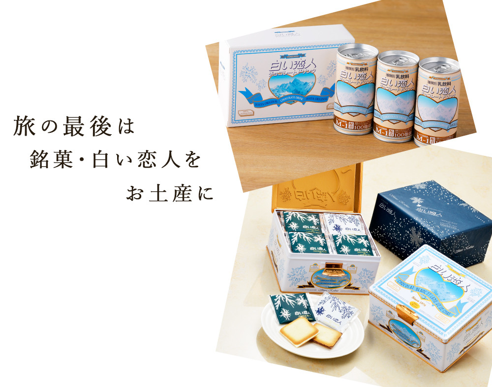 定期便 3カ月】【白い恋人に描かれた利尻山】白い恋人（ホワイト＆ブラック）36枚入 【定期便・頒布会】 - 北海道利尻富士町｜ふるさとチョイス -  ふるさと納税サイト