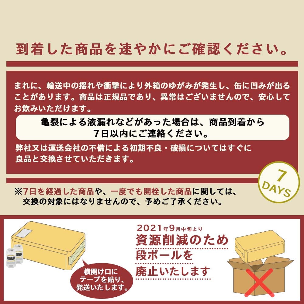 一番搾り とれたてホップ生ビール＜北海道千歳工場産＞350ml 2ケース - 千歳市千歳市 | ふるさと納税 [ふるさとチョイス]