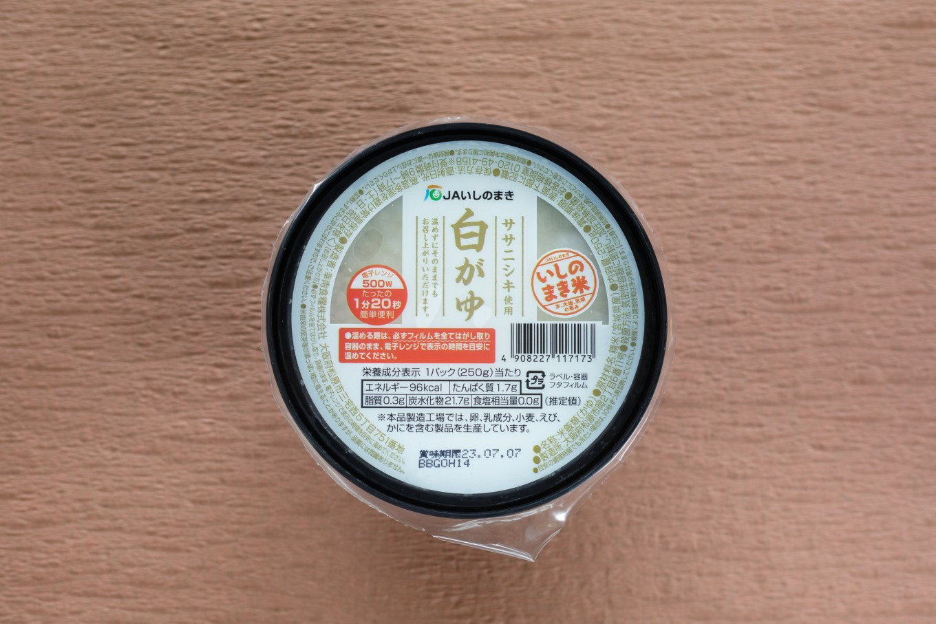 JAいしのまき米 白がゆ炊飯パック 24パック入り 宮城県東松島市｜ふるさとチョイス ふるさと納税サイト