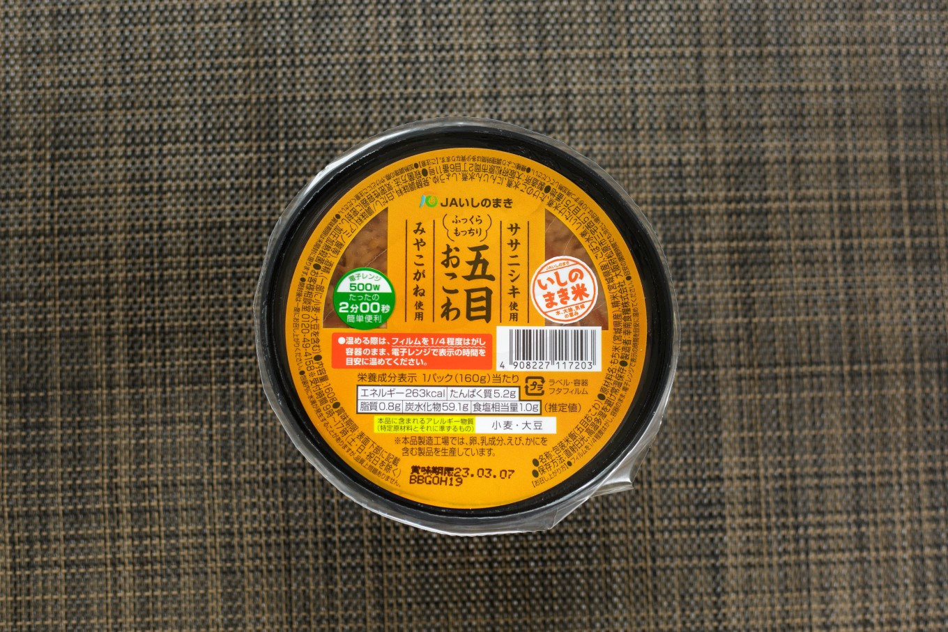 JAいしのまき米 五目おこわ炊飯パック 24パック入 宮城県東松島市｜ふるさとチョイス ふるさと納税サイト
