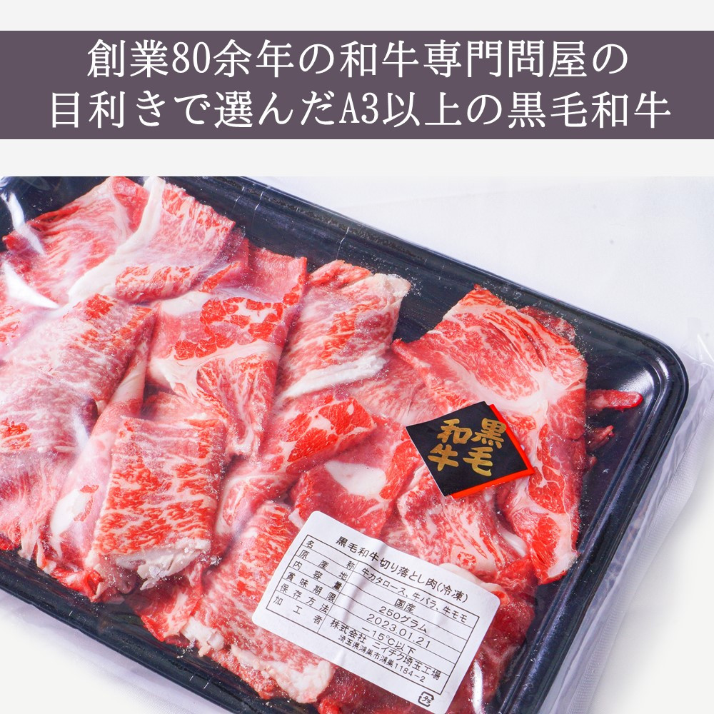 ふるさと納税 川西町 切り落とし 420g(冷蔵便) 通販