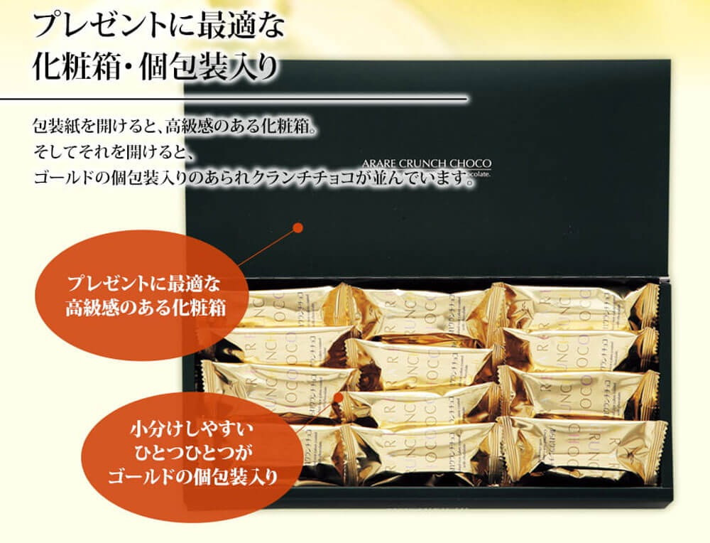 もち吉　あられクランチチョコ　12袋　久助 もち吉 あられクランチチョコ 12袋 久助