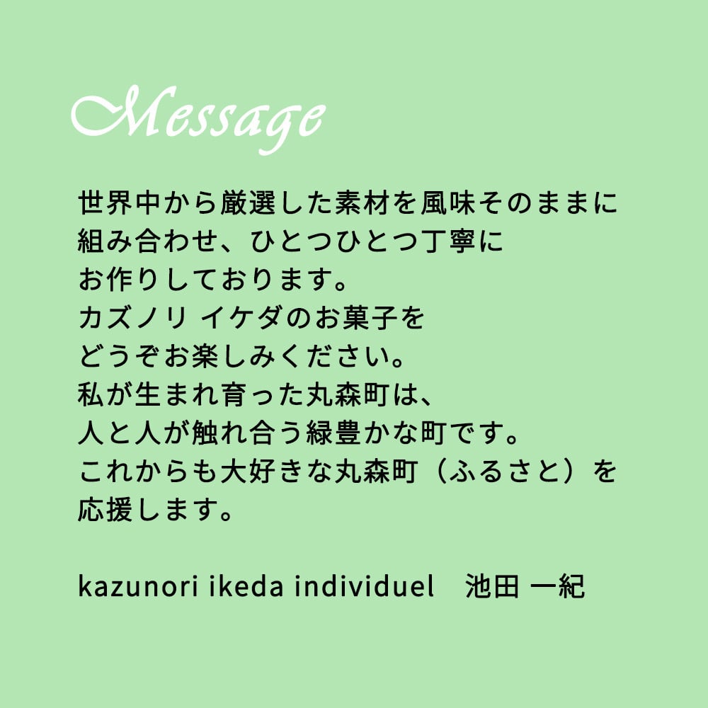 kazunori ikeda individuel】バスクチーズケーキ【07002】 - 宮城県丸森町｜ふるさとチョイス - ふるさと納税サイト