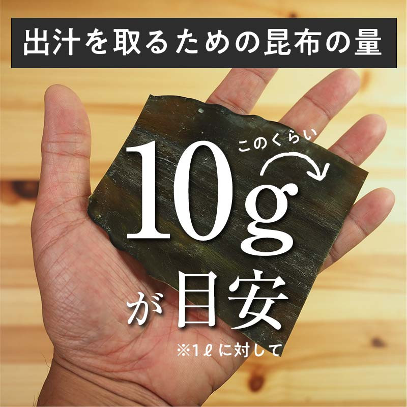 年内発送 羅臼昆布 天然 4等 450gセット(150g×3個) 北海道 知床 羅臼産