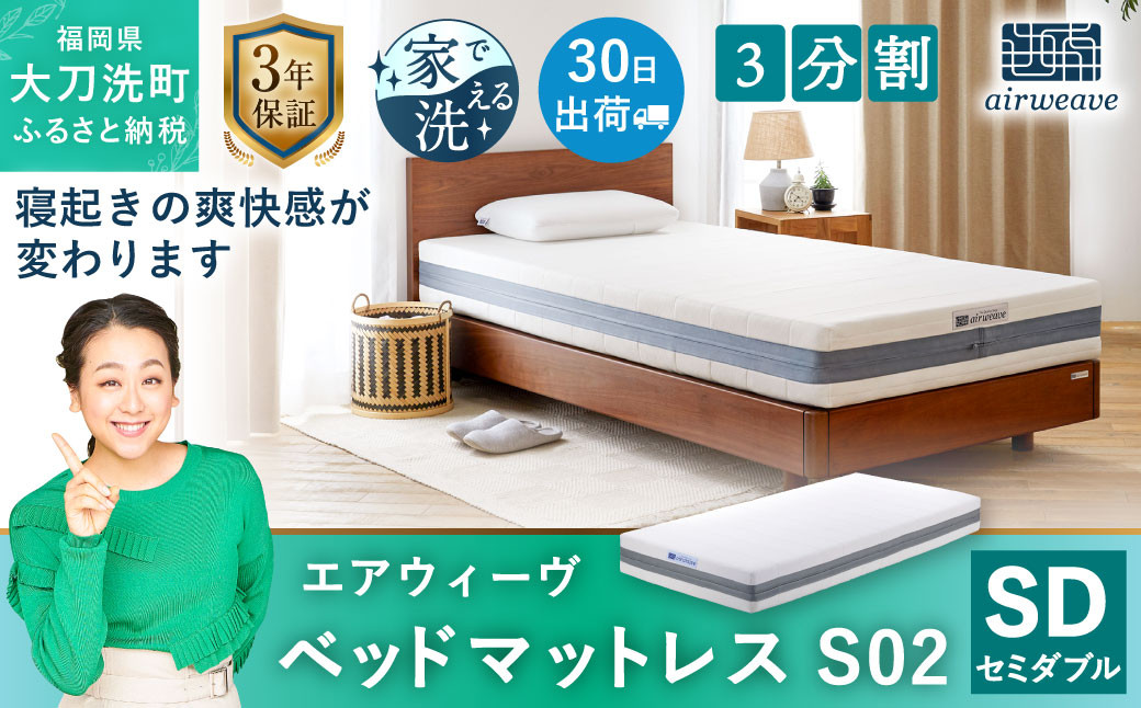 エアウィーヴ マットレスパッド セミダブル スタンダードモデル エアウィーヴ マットレスパッド セミダブル スタンダードモデル