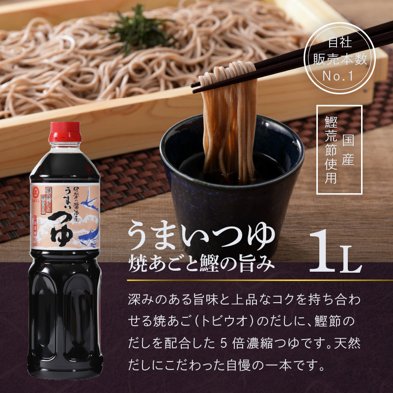 伊勢の醤油とだしつゆ詰合せセット 5種 - 三重県玉城町｜ふるさとチョイス - ふるさと納税サイト