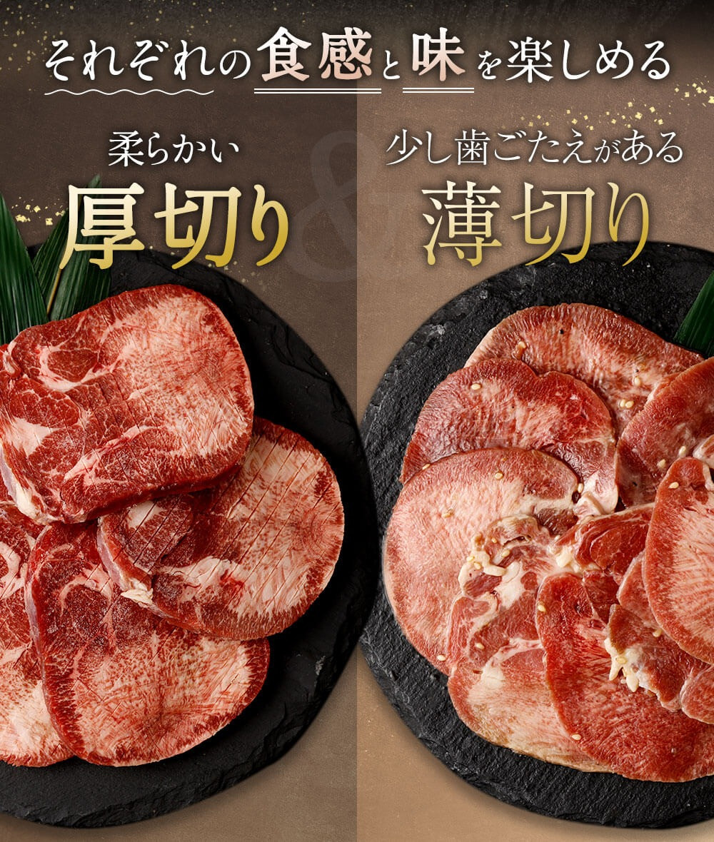 厚切り牛タン＆薄切り牛タン 食べ比べ盛り 2.2kg（特製スパイス付）選べる発送月 福岡県直方市｜ふるさとチョイス ふるさと納税サイト