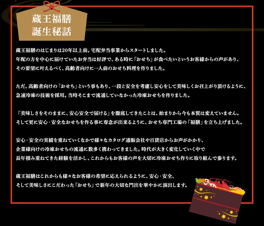 12月6日締切】宮城県蔵王町 和のおせち三段重『ざおうさま』12月28日到着 【04301-0377】 - 宮城県蔵王町｜ふるさとチョイス -  ふるさと納税サイト