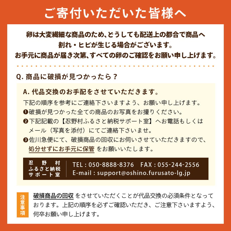 忍野の卵”旨味のピンク玉80個入 - 山梨県忍野村｜ふるさとチョイス - ふるさと納税サイト