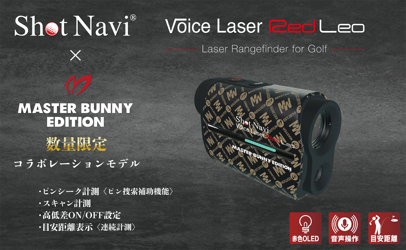 アウトレット品】Shot Navi Voice Laser Red Leo MASTER BUNNY EDITION