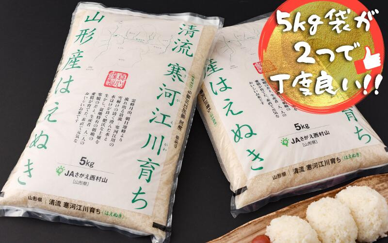 時期が選べる】2022産 新米 無洗米 はえぬき 15kg（ 5kg × 3袋 ）令和4年 山形県さがえ産 012-c02 - 山形県寒河江市｜ふるさとチョイス  - ふるさと納税サイト