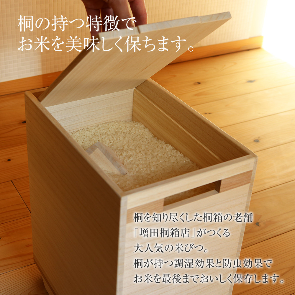 半額品 新潟県産桐使用 国産総桐米びつ10kg