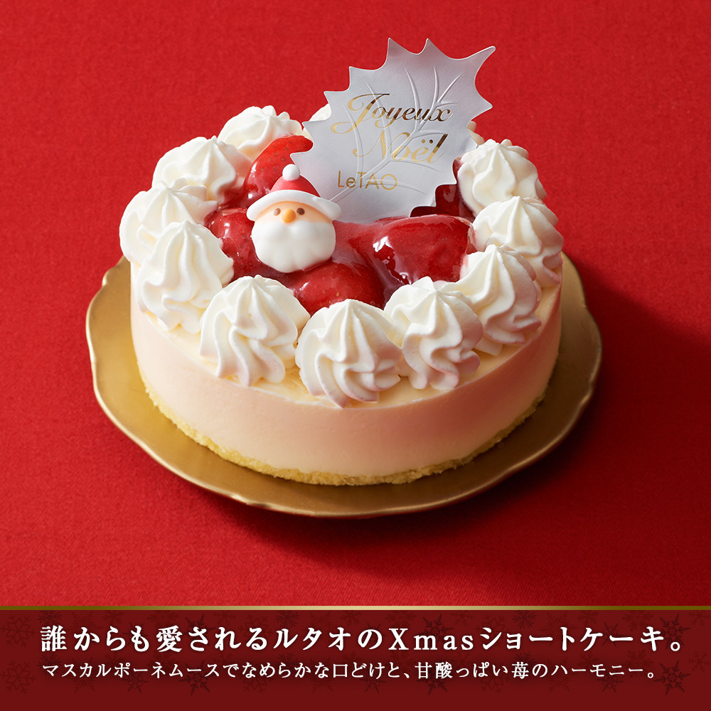 クリスマスケーキ ノエルデュオ 季節限定 【ルタオ】 - 千歳市千歳市 | ふるさと納税 [ふるさとチョイス]