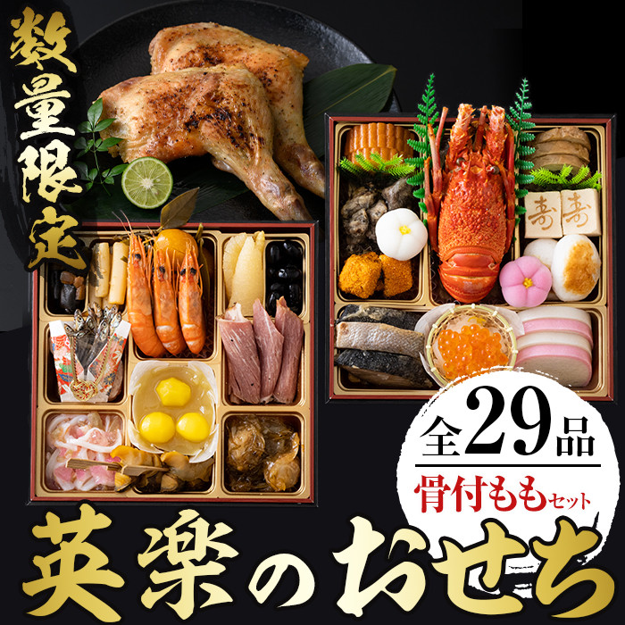 ふるさと納税 おせち料理3段重 宴【配達地域有】 山口県宇部市