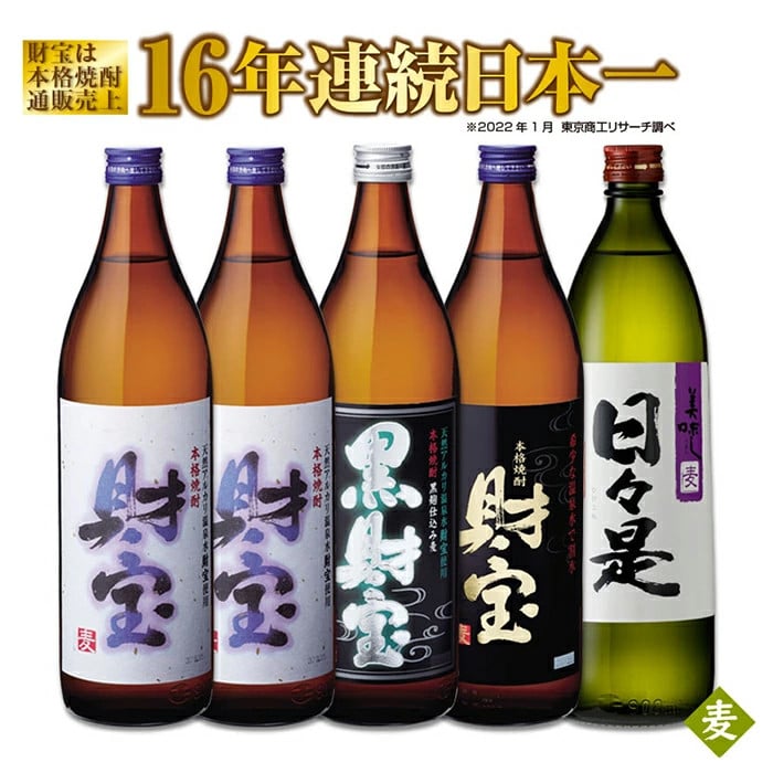 1048 温泉水仕立て！4種5本飲み比べセット【5合瓶（麦）】 - 鹿児島県鹿屋市｜ふるさとチョイス - ふるさと納税サイト