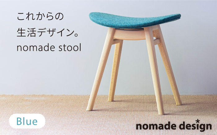 nomade stool 〈 Beech × Green 〉 糸島市 nomade design [AIF005] 福岡県糸島市｜ふるさとチョイス  ふるさと納税サイト