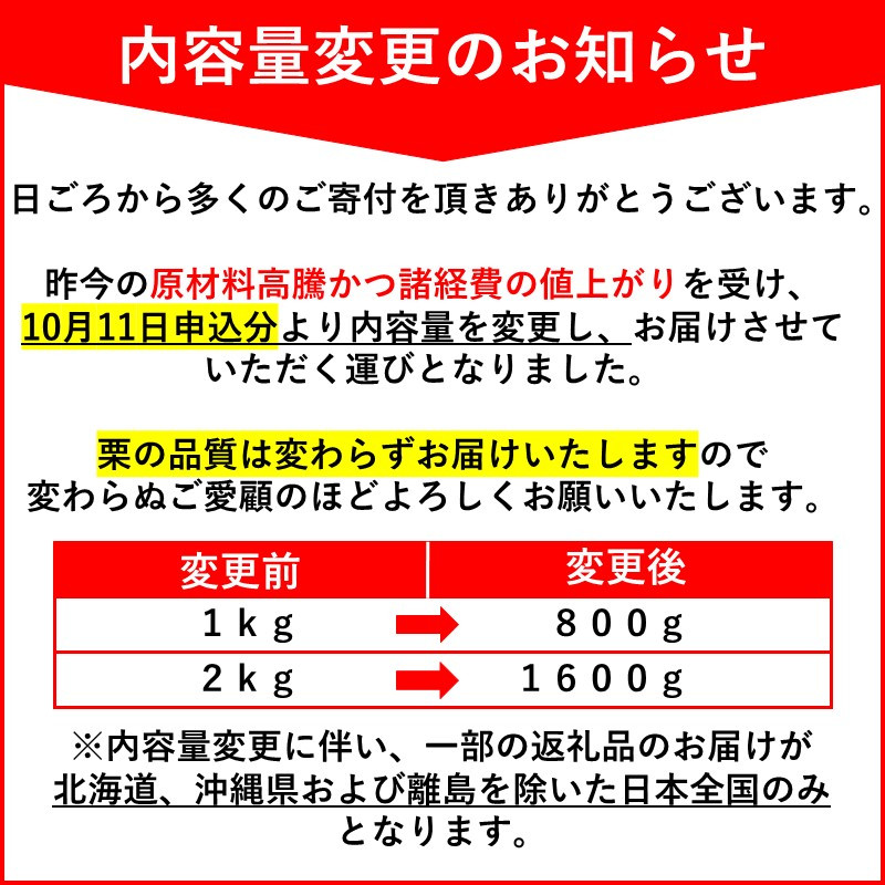 ポストにお届け】この道40年の職人が焼く、やさしい甘みたっぷりの「天津甘栗」800g！ H045-033 - 愛知県碧南市｜ふるさとチョイス -  ふるさと納税サイト