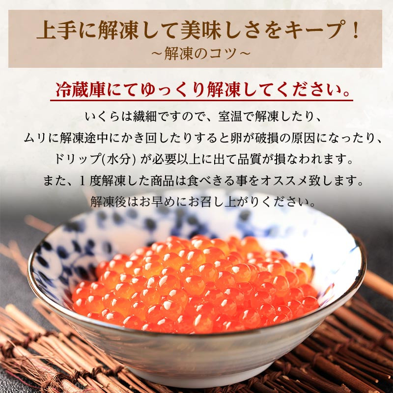 新いくら醤油漬け 100g×6パック（鱒卵）いくら イクラ 小分け 醤油漬け 鱒卵 森町 いくら醤油漬け しょうゆ漬け 海産物 加工品 ふるさと納税  北海道 ＜ワイエスフーズ＞ F4C-0311 - 北海道森町｜ふるさとチョイス - ふるさと納税サイト