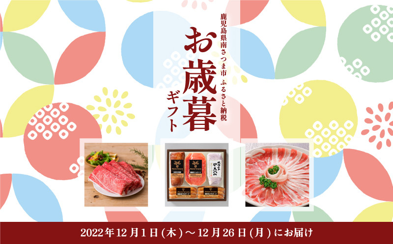 お歳暮ギフト】【鹿児島県産】 黒毛和牛「薩摩牛 極」スライス3種食べ比べ 300g ブランド和牛 お肉 しゃぶしゃぶ すき焼き 冷凍 カミチク  南さつま市 ギフト お歳暮 のし対応 熨斗 - 鹿児島県南さつま市｜ふるさとチョイス - ふるさと納税サイト