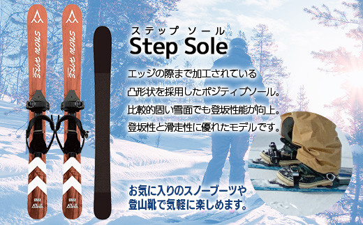 【ブルーモリス】冬山の必須アイテム　スノーハイク （トータルバランスで選ぶなら Step Sole）＋専用ポール(ストック)＆ケースセット 雪 スキー  スキー場 スキー板 Bluemoris F21J-147 - 青森県平内町｜ふるさとチョイス - ふるさと納税サイト