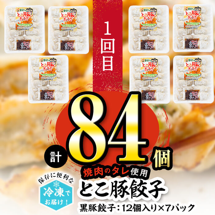 定期便・全3回】自慢の鹿児島県産餃子3種食べ比べセット 総計264個【訳あり含む】t003-017 - 鹿児島県志布志市｜ふるさとチョイス -  ふるさと納税サイト