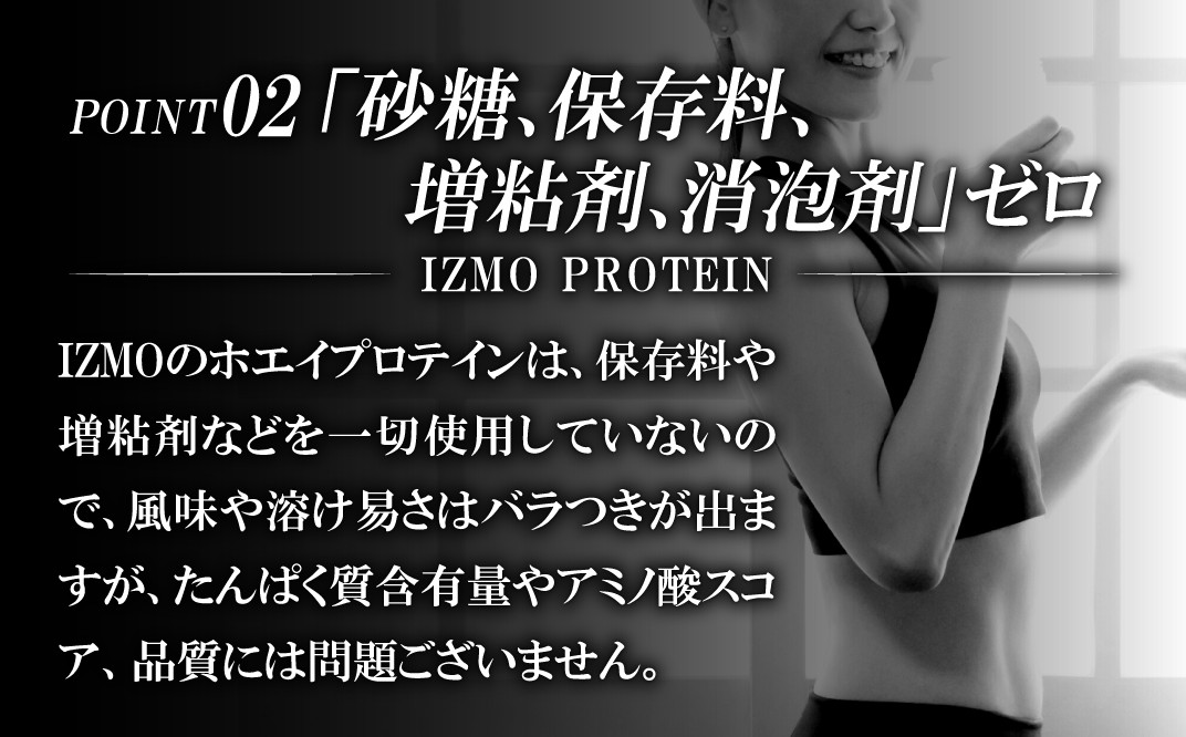 IZMOプロテイン【成】セット（チョコ）【IZMO プロテイン ホエイ チョコ 1kg×1個 IZMO プロテインO2 ホエイ チョコ 1kg×1個  アルプロン 島根県産 雲南市産 加工食品 健康食品 プロテイン 美容 ダイエット 体づくり 筋トレ トレーニング パフォーマンスアップ 砂糖不使用  ...