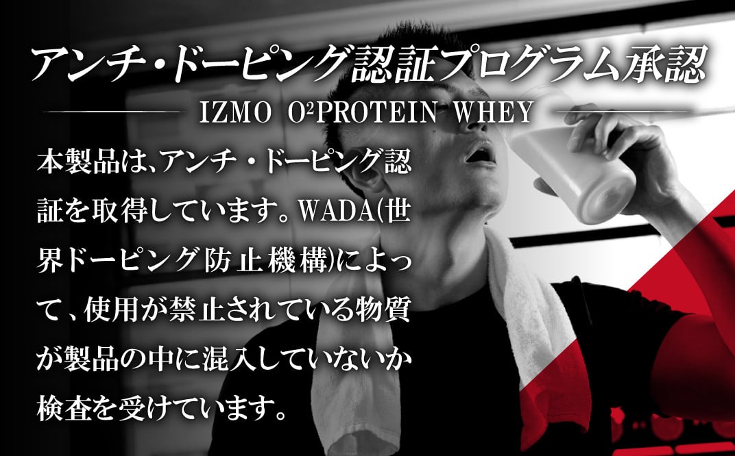 IZMOプロテイン【成】セット（チョコ）【IZMO プロテイン ホエイ チョコ 1kg×1個 IZMO プロテインO2 ホエイ チョコ 1kg×1個  アルプロン 島根県産 雲南市産 加工食品 健康食品 プロテイン 美容 ダイエット 体づくり 筋トレ トレーニング パフォーマンスアップ 砂糖不使用  ...
