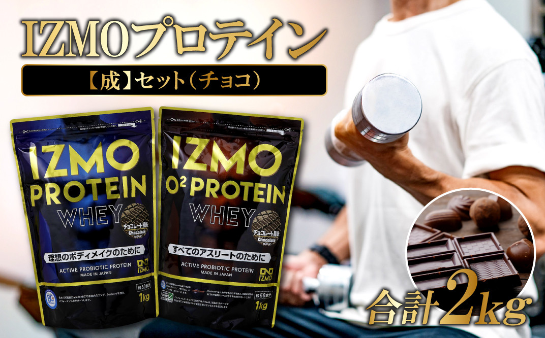 IZMO O2プロテイン カフェオレ1kg✖️4パックセット - メイク道具/化粧小物