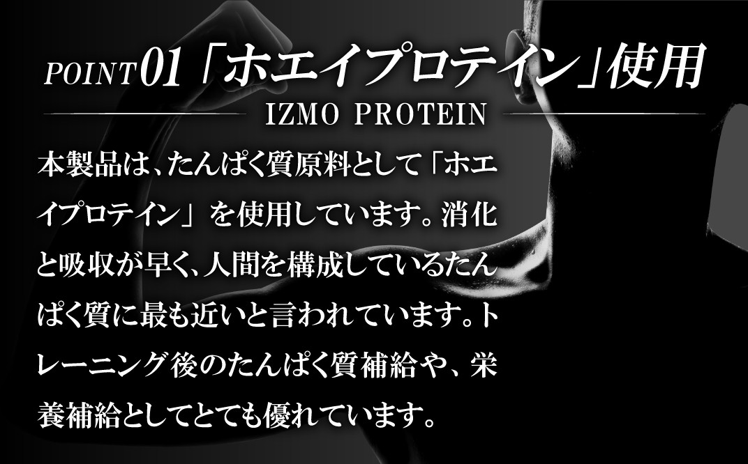 IZMOプロテイン【成】セット（チョコ）【IZMO プロテイン ホエイ チョコ 1kg×1個 IZMO プロテインO2 ホエイ チョコ 1kg×1個  アルプロン 島根県産 雲南市産 加工食品 健康食品 プロテイン 美容 ダイエット 体づくり 筋トレ トレーニング パフォーマンスアップ 砂糖不使用  ...