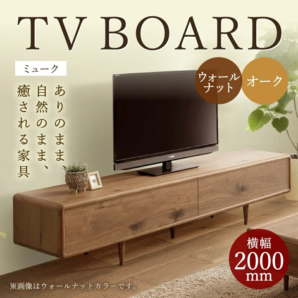 ふるさと納税 テレビボード ランド 150サイズ／ウォールナット 福岡県