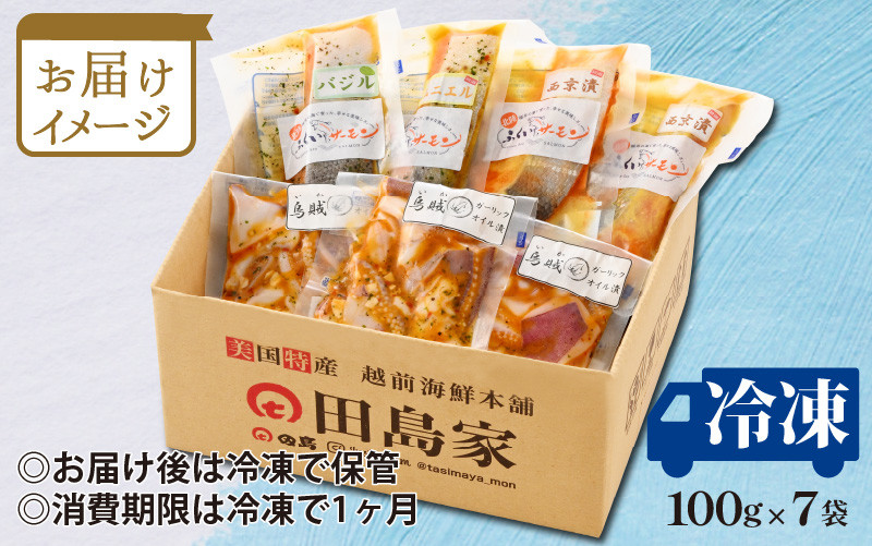 レンジで簡単！ふくいサーモンの西京漬・バジルソテー・ムニエル・イカのガーリックオイル（真空冷凍）セット（皮つき） [A-7025] -  福井県坂井市｜ふるさとチョイス - ふるさと納税サイト