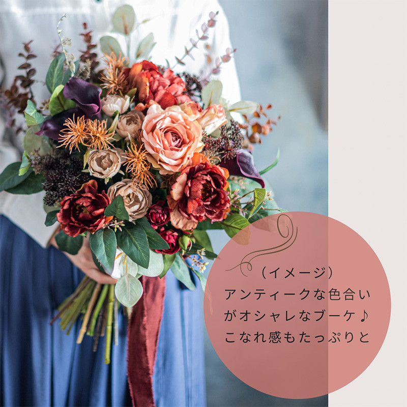 アーティフィシャルフラワー 世界に一つだけのオーダーメイドウェディングブーケ 花束 結婚式 可愛い 手作り ブライダル「2024年 令和6年」