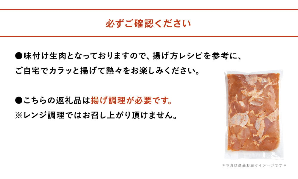 からあげグランプリ金賞受賞 鳥しん 骨なし からあげミックス もも・むね肉 1kg 約25個入 揚げ方レシピ付き 中津からあげ 唐揚げ 揚げるだけ  おかずセット 簡単調理 お惣菜 - 大分県中津市｜ふるさとチョイス - ふるさと納税サイト