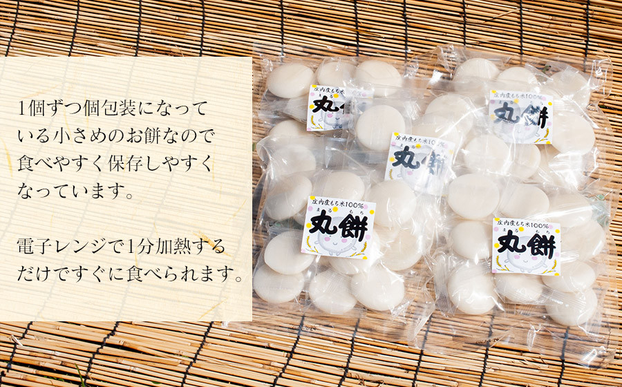 庄内産もち米の丸餅 山形県鶴岡市｜ふるさとチョイス ふるさと納税サイト