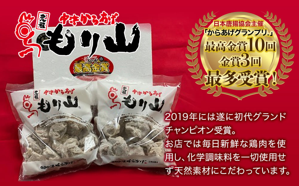 元祖中津からあげ もり山 冷凍骨なしモモ肉 500g×2( 塩だれ部門最高金賞 )唐揚げ レンジ 冷凍 調理済 大分 冷凍食品 おかずセット 弁当  揚げるだけ お惣菜 簡単調理 - 大分県中津市｜ふるさとチョイス - ふるさと納税サイト